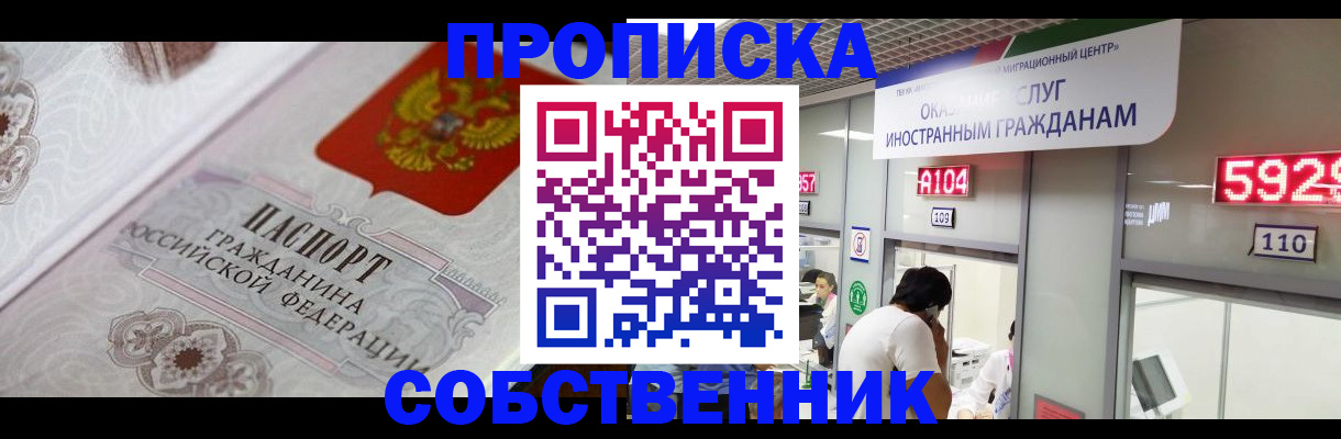 временная регистрация надежно в Боре