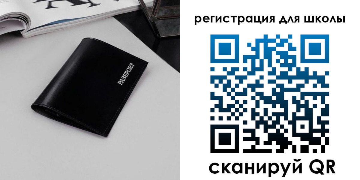 прописка паспорт в Боре