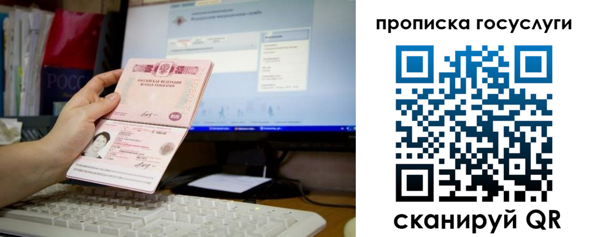 временная регистрация госуслуги в Боре