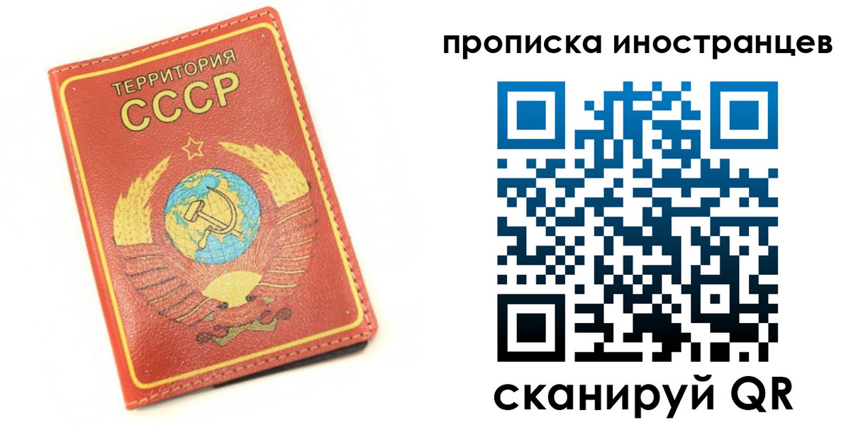 прописка иностранных граждан в Боре