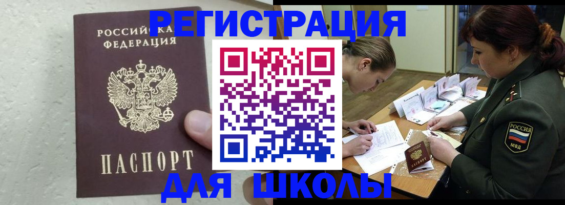 временная регистрация законно в Боре