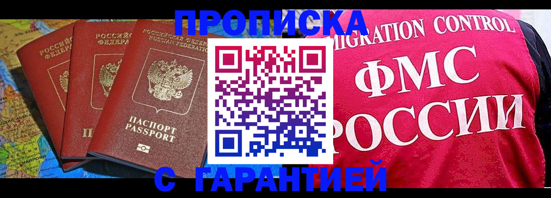 где прописаться в Боре