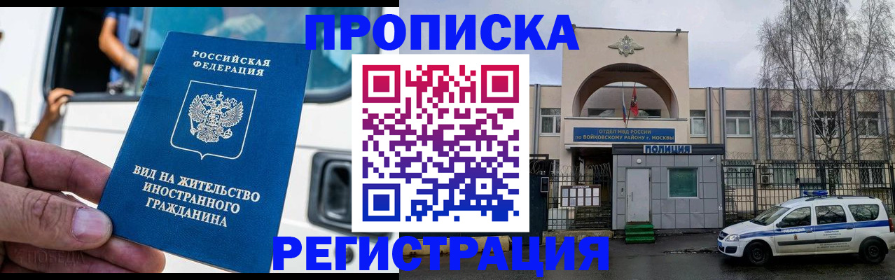временная регистрация госуслуги в Боре