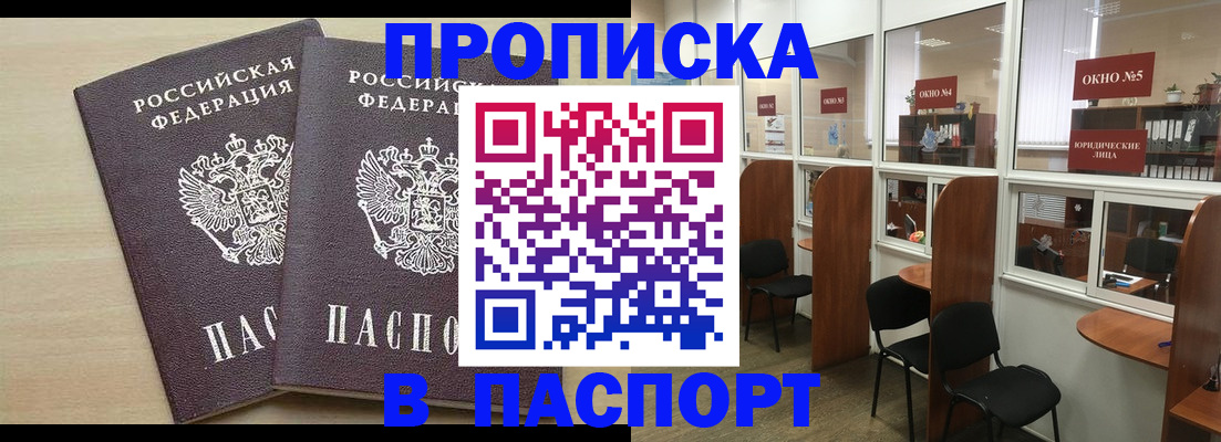 временная регистрация поиск в Боре
